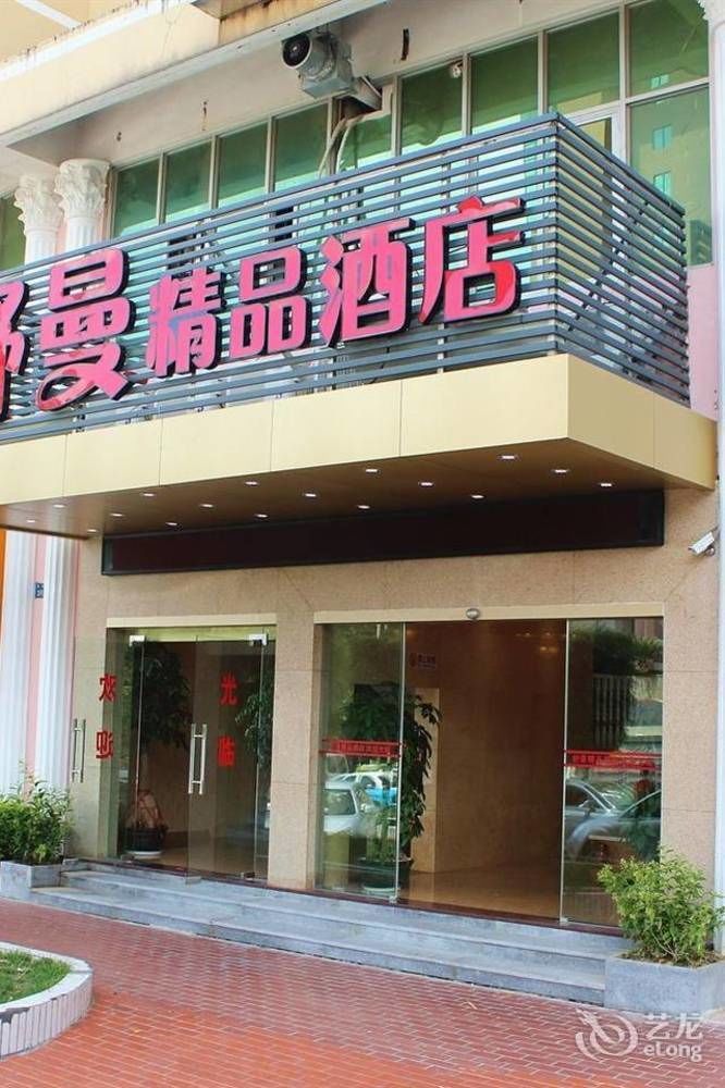 Shuman Boutique Hostel Xiamen Bagian luar foto